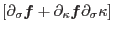 $\displaystyle \left[\partial_{\sigma}\mbox{\boldmath$f$}+\partial_{\kappa}\mbox{\boldmath$f$}\partial_{\sigma}\kappa\right]$